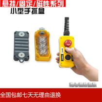 With magnetic suspension box with stone suction button box Industrial control switch box lifting box 2 holes 3 holes hand grab box