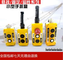 2 holes 3 holes hand playground Small hand grip case Small hanging case 2 holes 3 holes Control box One-hand operation box