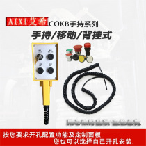 Ace handle switch handheld box back hanging handheld box custom silk hidden control box Custom button function box