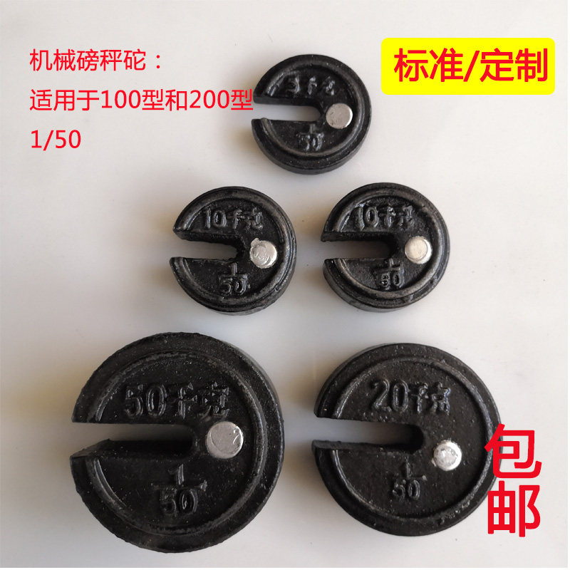 Type 100 Type 100kg old Libra weight Mechanical pound weight Iron weight poise 5kg10kg20kg50kg