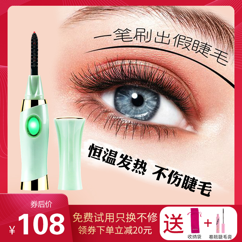 Japan ZLiME electric eyelash curler Electric electric eyelash clamp Long-lasting styling charging curl hot eyelash artifact