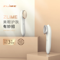 ZLiME Beauty eye beauty instrument Household big eye pen firming light bags under the eyes Dark circles massager