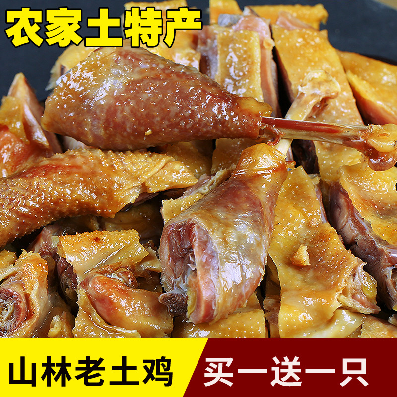 Baked chicken salted chicken farmer's homemade air-dried chicken whole chicken marinated authentic Hubei native bacon New Year's goods