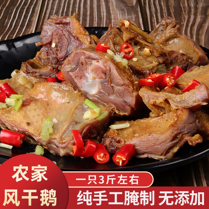 Salty Goose Farmhouse Cured Pure Handmade Old Goose Air-dried Big Goose Hubei Tuwan Dried Goose air-dried whole Luna flavor New Year goods