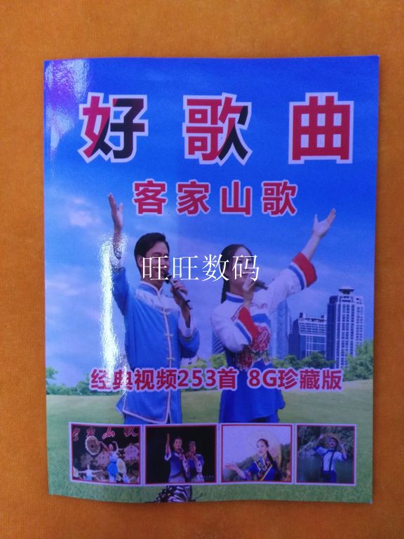 Hakone Mountain Song 8GTF Memory Card Video Geriatric singing machine song This drama Kyu drama Huangmei Opera Flower Drum Opera-Taobao