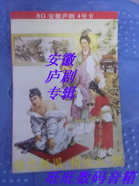 Memory card 8g Lu opera video card singing machine dedicated high-definition Anhui Lu opera Huangmei opera video Henan opera Jin opera