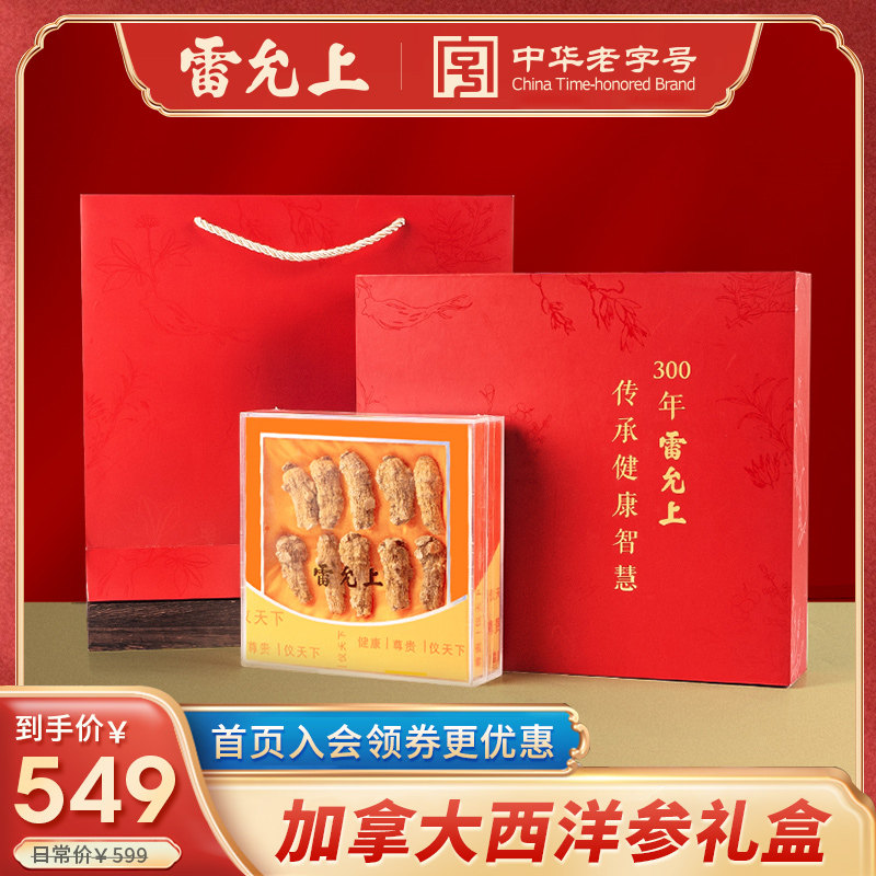 Lei Yun on Canada imported American ginseng whole ginseng section Of The ginseng 100g gift box