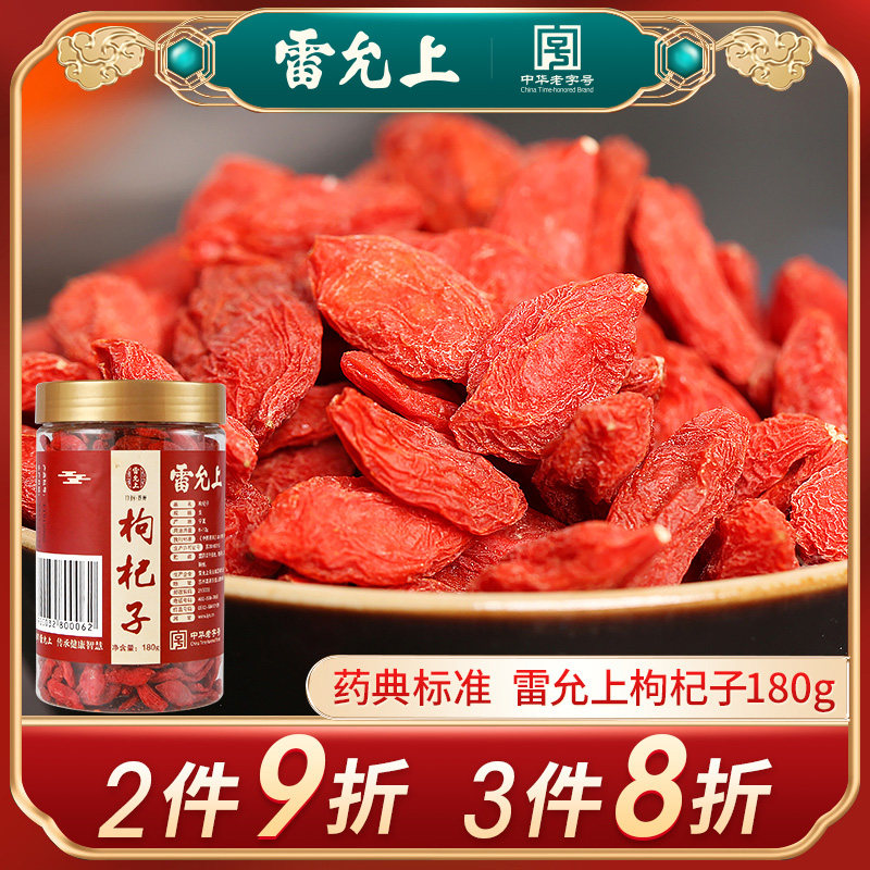 Lei Yun-Upper Wolfberry Ningxia matched with American ginseng Chrysanthemum Honeysuckle Tea Official Flagship Store
