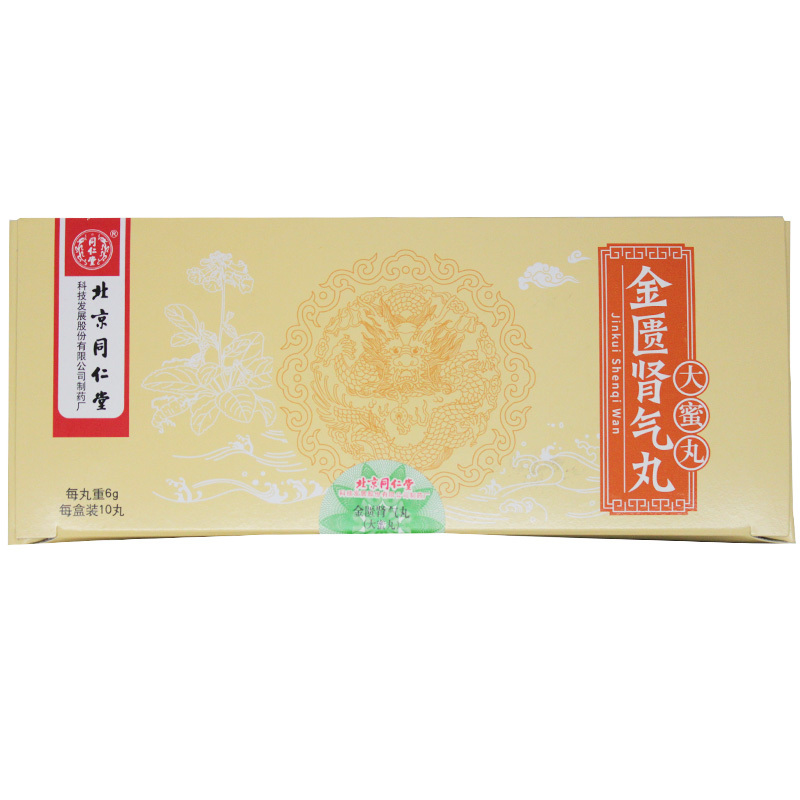 Hominin Hall Gold Kidney Gas Shot 6g * 10 pill box