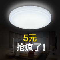 Round led ceiling lamp bedroom lamp living room dining room kitchen balcony corridor aisle simple household lamp lighting