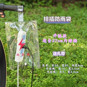 Outdoor Rain Cover and Rain Bag, Power Strip Rain Bag, Charger Sun and Rain Cover