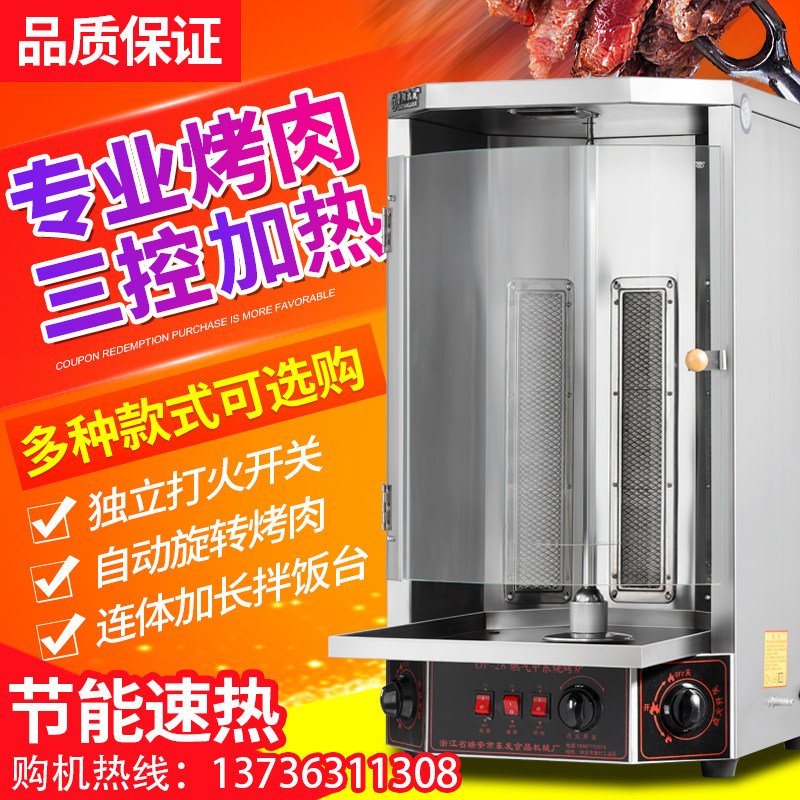 Turkish Barbecue Machine Commercial Automatic Rotary Roller Roller Roller Roller Gas