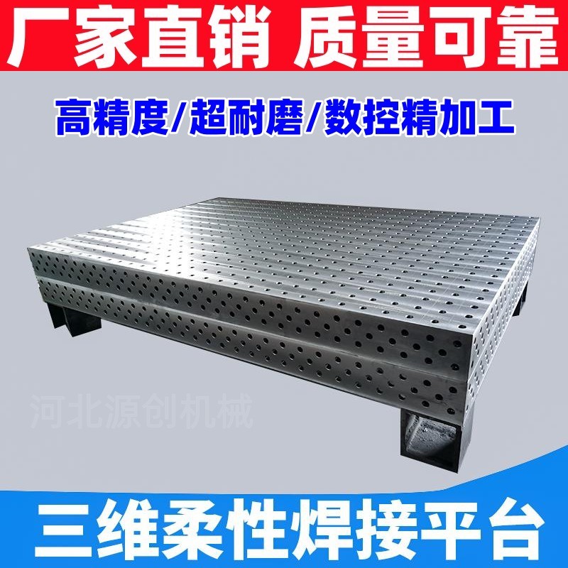 Cast iron three-dimensional flexible welding platform universal porous positioning welding flat robot bench tooling clamp-Taobao