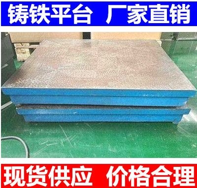Inspection table Fitter scribing platform Measurement T-slot welding assembly grinding test table 1 meter cast iron plate