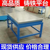 1 meter inspection table fitter marking platform measurement T-slot welding assembly grinding test bench cast iron flat plate
