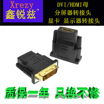  DVI adapter DVI to HDMI computer monitor mutual conversion DVI male 24 1 to HDMI female converter