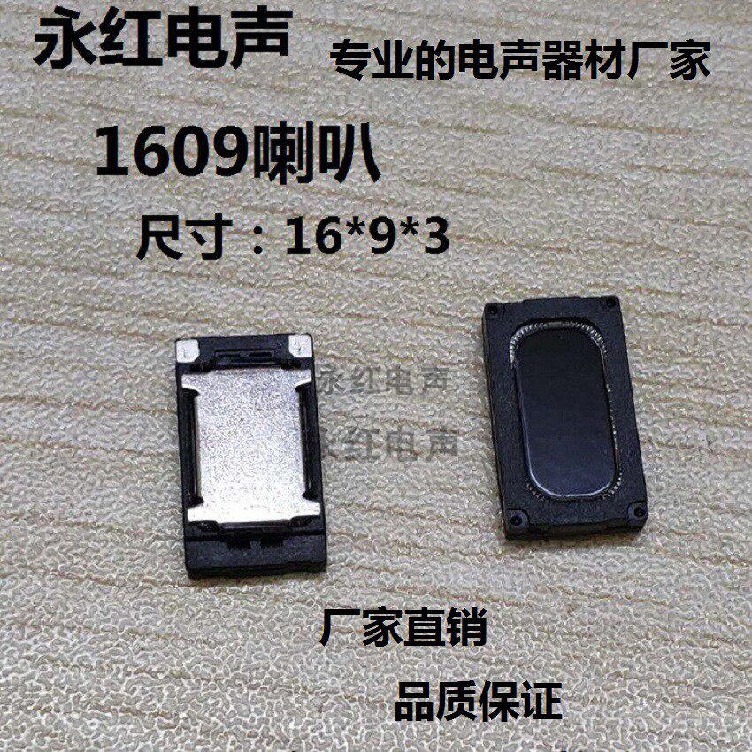 0916 speaker solder joint spring sheet for mobile phone children's watch smart lock punch card machine and other products