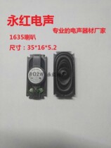 1635 horn applied to a range of vocal products such as camera toy smart home appliances