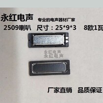 0925 horn applied to sounding class products such as mobile phone flat wagon recorder intelligent lock