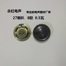 27 horn 8 0 5 W 5 W for Toys Voice Storytelling Storyboard Flat Advertising Machine Smart machine