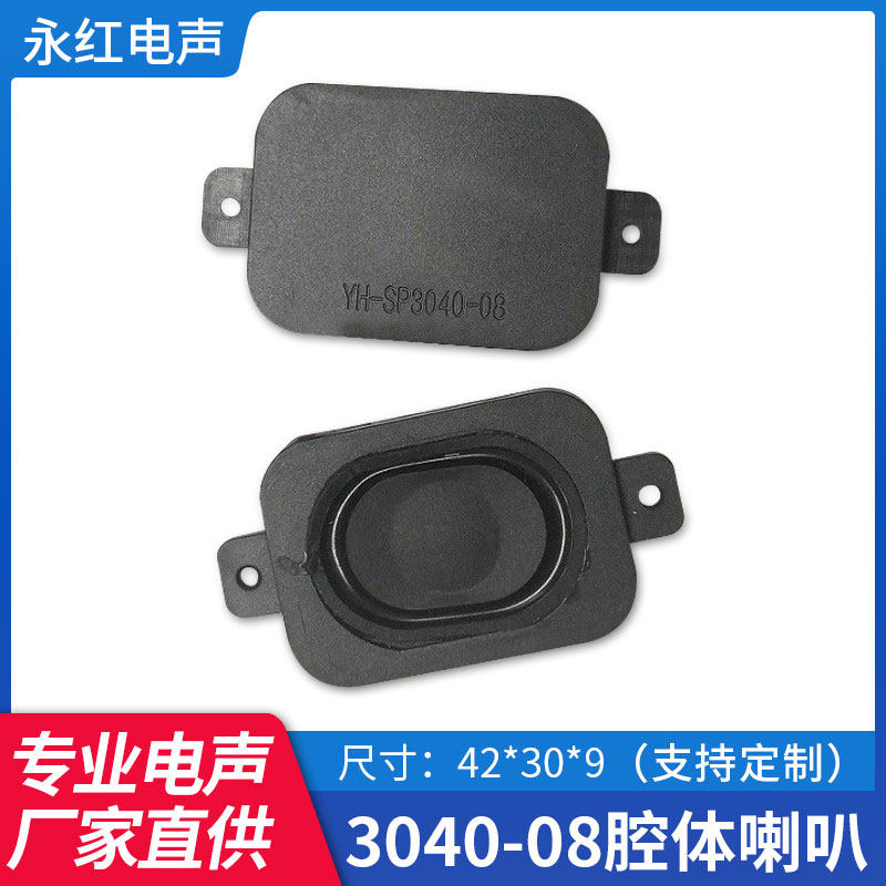 SP3040-08 sound cavity horn thermometry machine face recognition ad cashier integrated display electronic class card