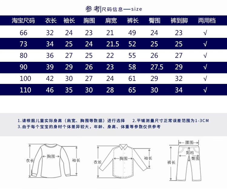 Bộ đồ lót mùa xuân và mùa thu cho bé Áo len cotton cao eo thiết kế quần mùa thu Quần cotton thiết kế quần bụng 0-1-3 tuổi bộ đồ giữ nhiệt cho bé