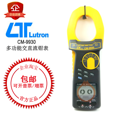 Taiwan Luchang CM-9930 multi-function AC and DC clamp meter three-use meter hook meter two-in-one import