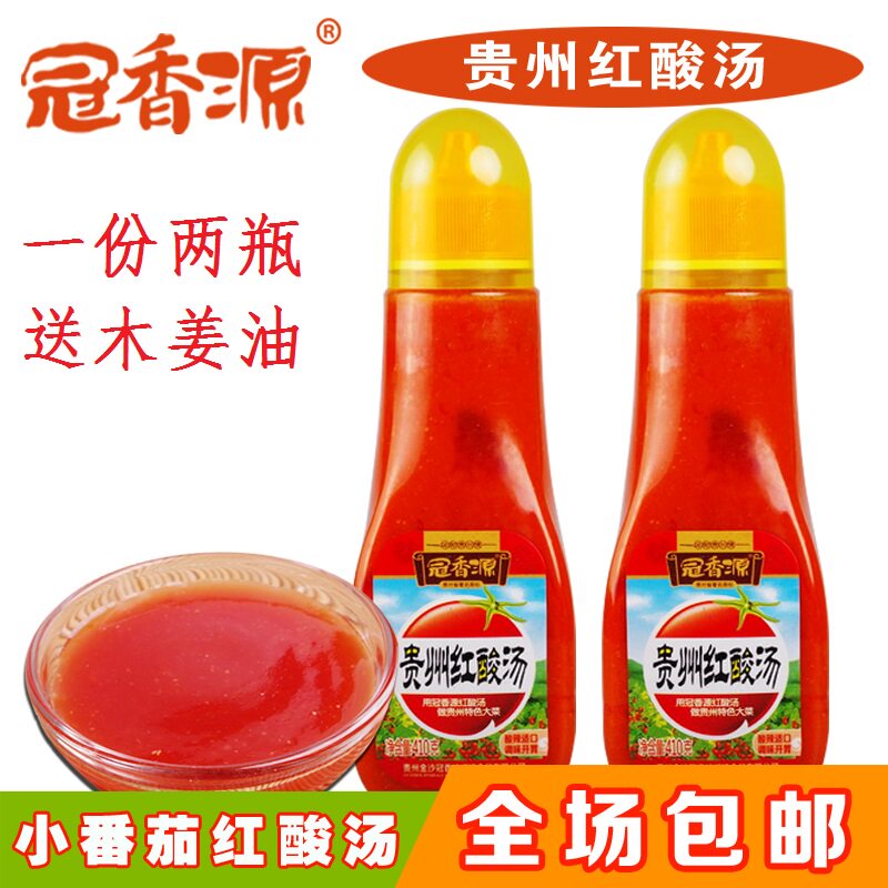 Guizhou specialty brand Guanxiangyuan small tomato red sour soup 380g hot and sour soup fish hot pot seasoning base