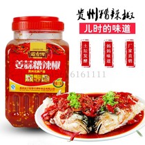 Guanxiangyuan Ginger Garlic Peppers 1 5kg Guizhou specialties Sour spicy peppers fish head sauce seasoning farmhouse homemade