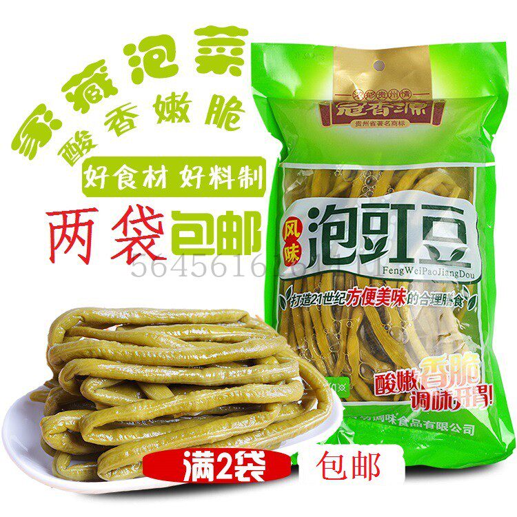 Guizhou special production crown fragrant source acid bean corner bubble cowpea 1kg farmhouse Next meal appetizers Appetizer Bagged Bubble Cowpea