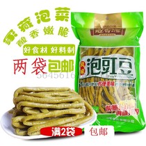 Guizhou specialty Guanxiangyuan sour bean cowpea 1kg farmhouse meal appetizer bagged cowpea