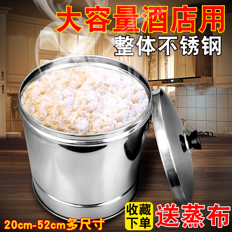 Stainless Steel Steamed Rice Bucket Commercial Large Number Thickened with lid retort Home Steamed Glutinous Rice Steamed Caged Rice Pail Zhenzi