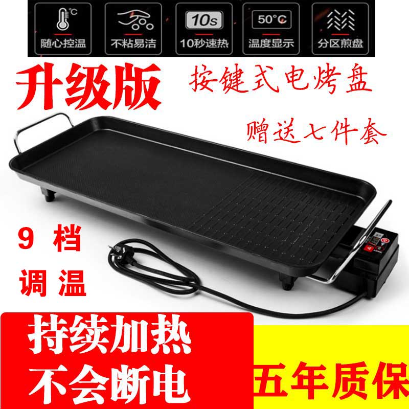 Korean multi-functional electric grill for home party, smokeless, non-stick electric barbecue oven, barbecue machine, iron plate barbecue rack