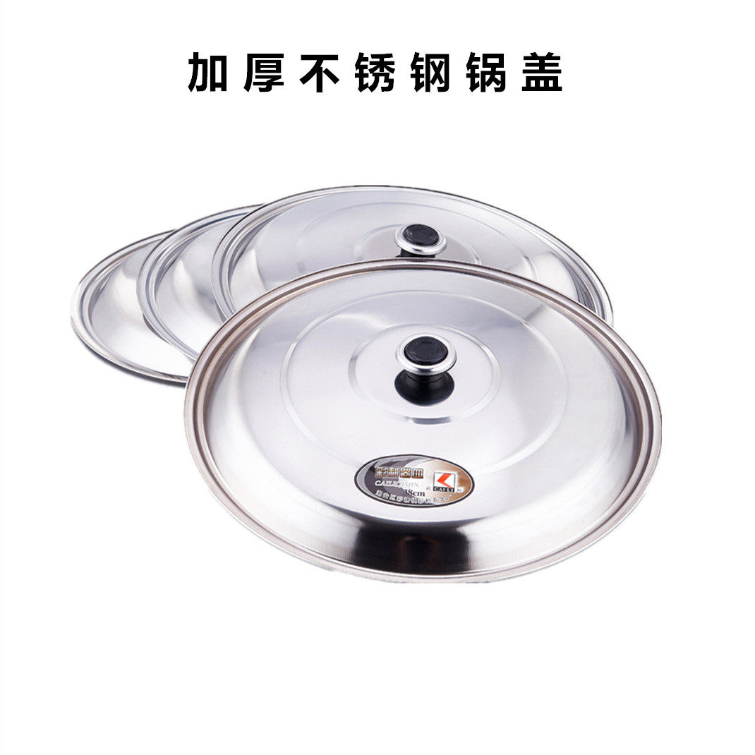 Stainless steel cover thickened wok cover Stir-fry small pot cover Frying pan cover King-size pot cover frying barrel cover Cylinder head
