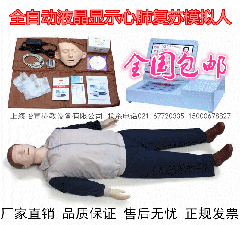 CPR新款心肺复苏模拟人 心脏急救人体训练模型 心肺复苏假人 包邮