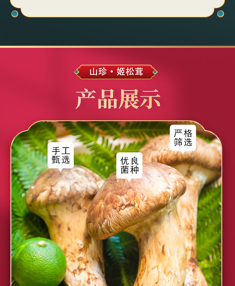 樟子松 东北特产 姬松茸干货礼盒装 200g 聚划算天猫优惠券折后￥138包邮（￥158-20）