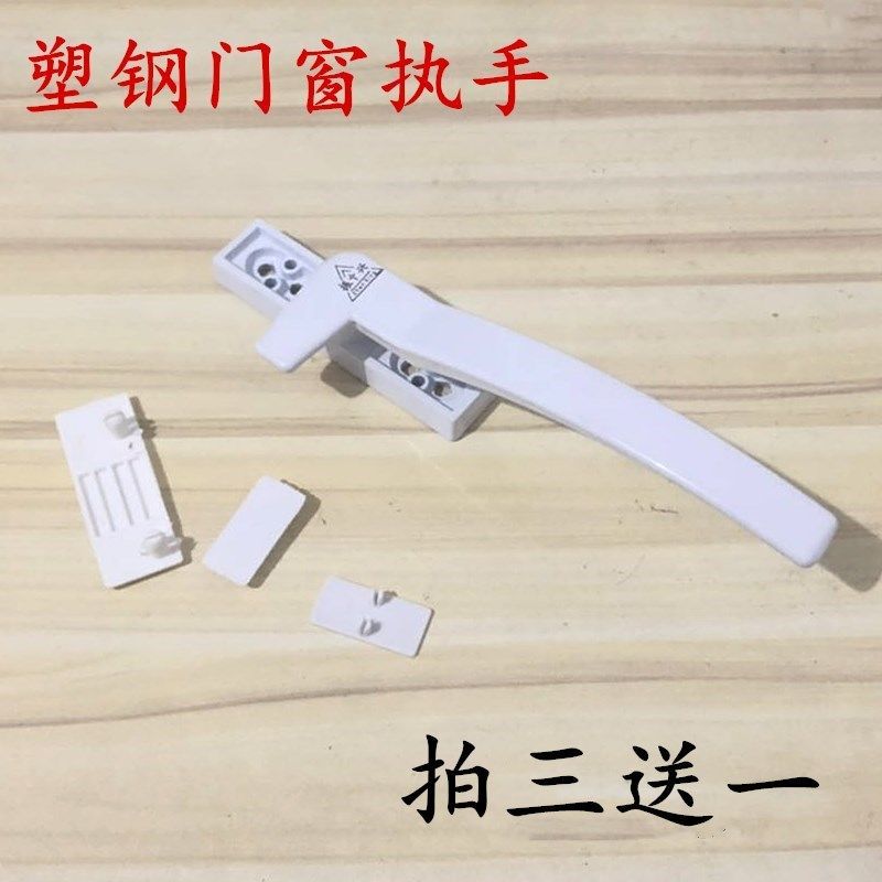 Plastic steel door and window handle door and window handle old-fashioned seven-character handle swing door window handle glass window handle accessories