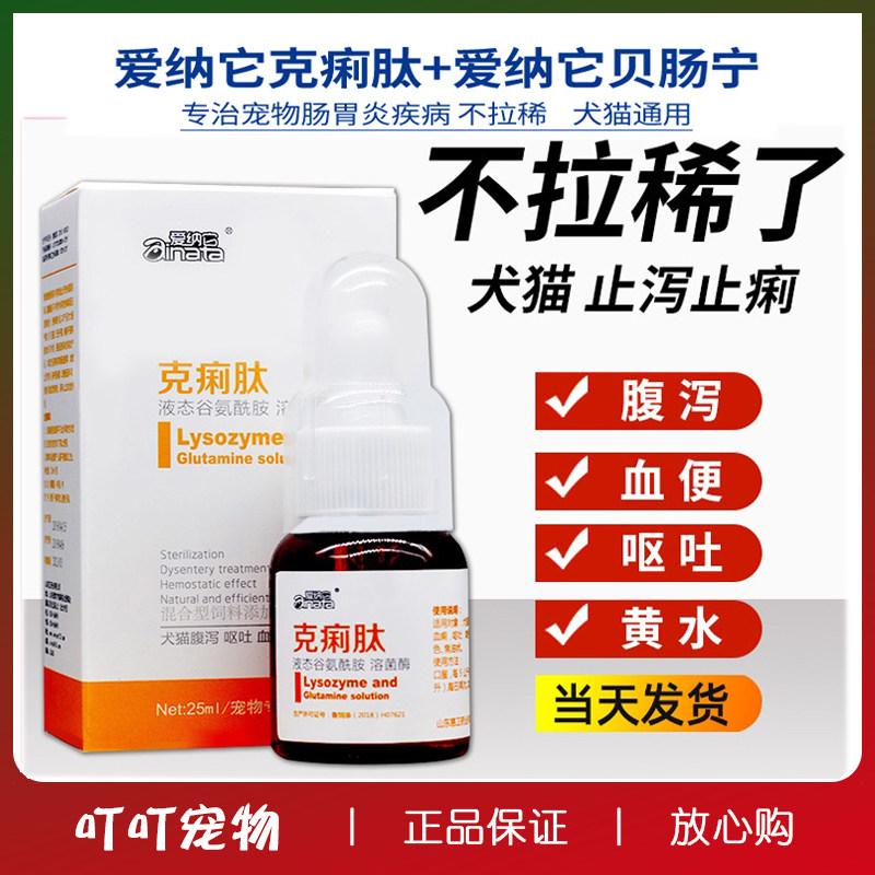 Love Natac dysentery pet dog diarrhea diarrhea puppies cat diarrhea diarrhea cat diarrhea vomiting diarrhea blood in the stool