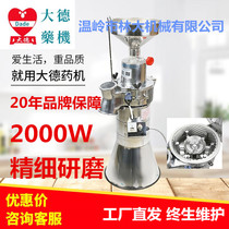 Dade DF25A High Efficiency 6 hammer 2000W Tianpanax notoginseng grinding powder ultra-fine 200 mesh Chinese herbal medicine grinding machine