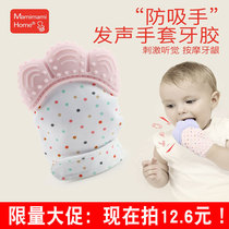 Baby tooth gum gloves grind teeth bite glue baby gloves spring and summer anti-eating fingers can bite sound anti-scratch silicone gel
