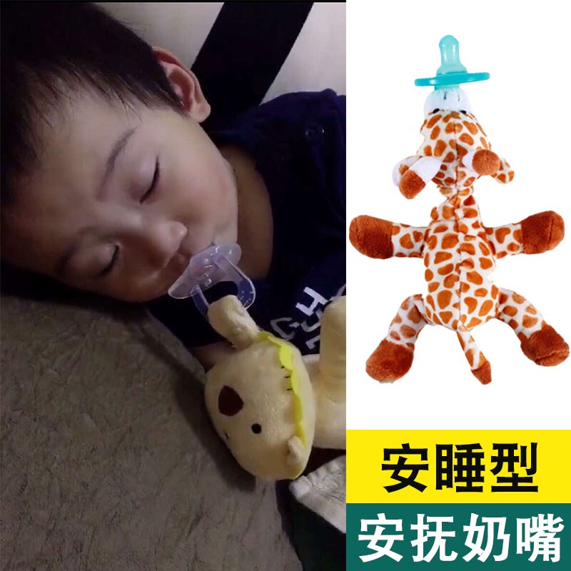 Imported Amsleeping Type Pacifier Pacifier Full Silicone Newborn Baby Plush Animal Toy Baby 0-6-18 months