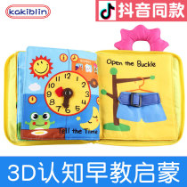 Time cloth book trembles with cartoon baby baby 03 years old tear cant tear touch with early education three-dimensional fun tail