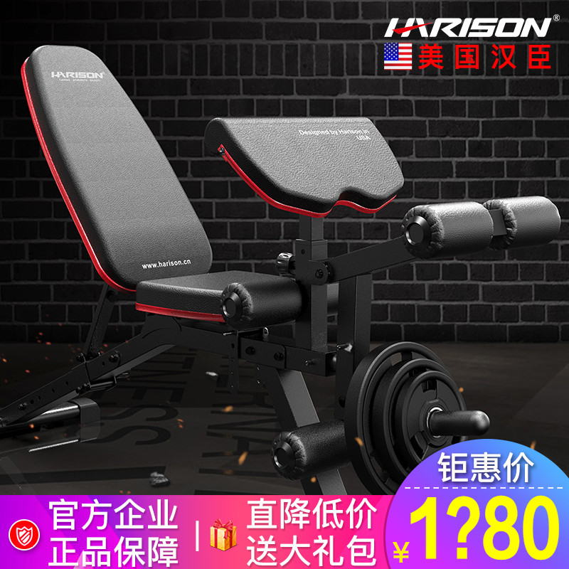 American Hanchen HARison Dumbbells Bench Home Multifunction Supine Sitters Fitness Chair Fly Bird Sleeper 609