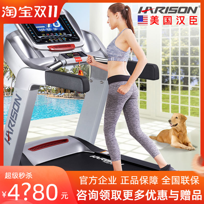 American Hanchen HARISON smart treadmill home foldable ultra-quiet indoor fitness equipment T360