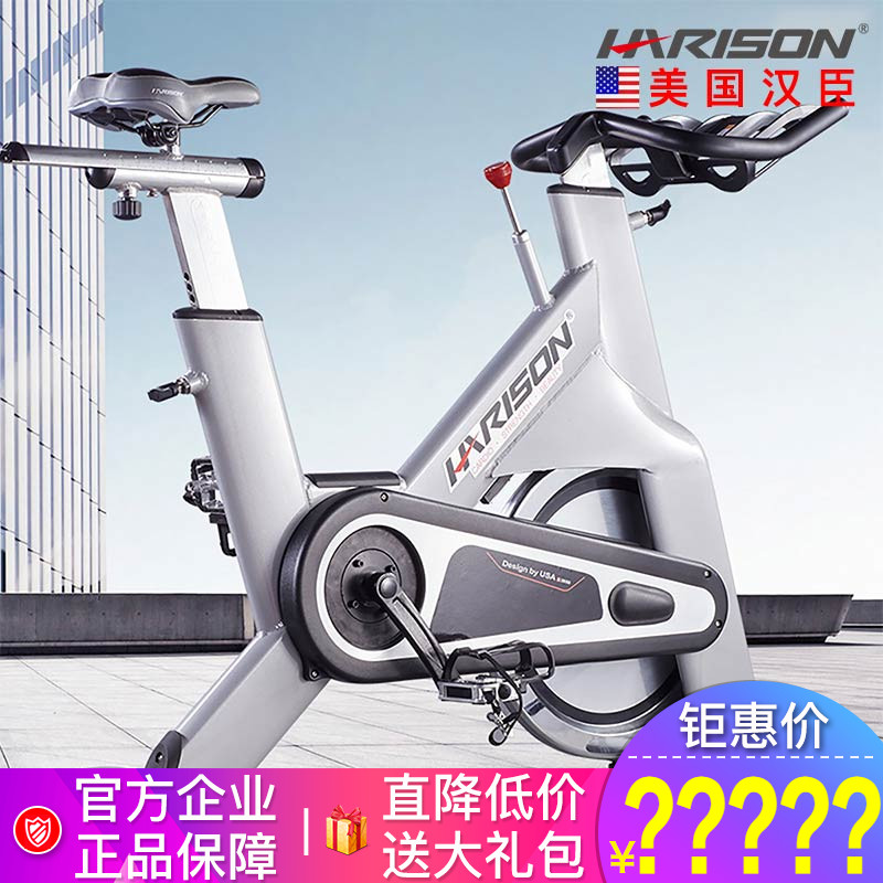 American Hanchen HARison Fitness Car Fitness Room Commercial SILENT INDOOR FITNESS CAR B3850