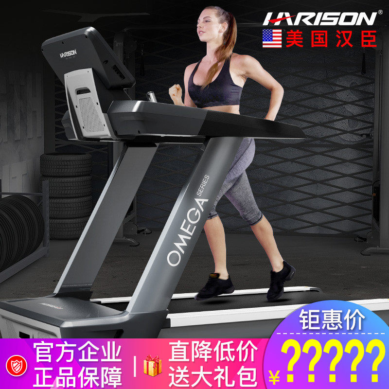 American Hanchen HARison Treadmill Home SUPER SILENT SMART FOLDING FITNESS ROOM T3700track