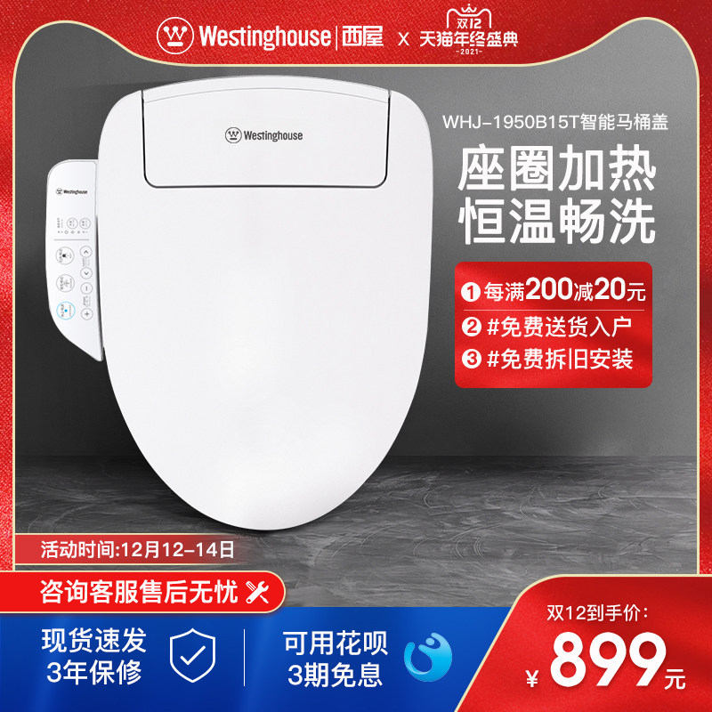 American Westinghouse Smart Toilet Cover Fully Automatic Household Instant Washing and Drying Electronic Cleanser Sitting Cover