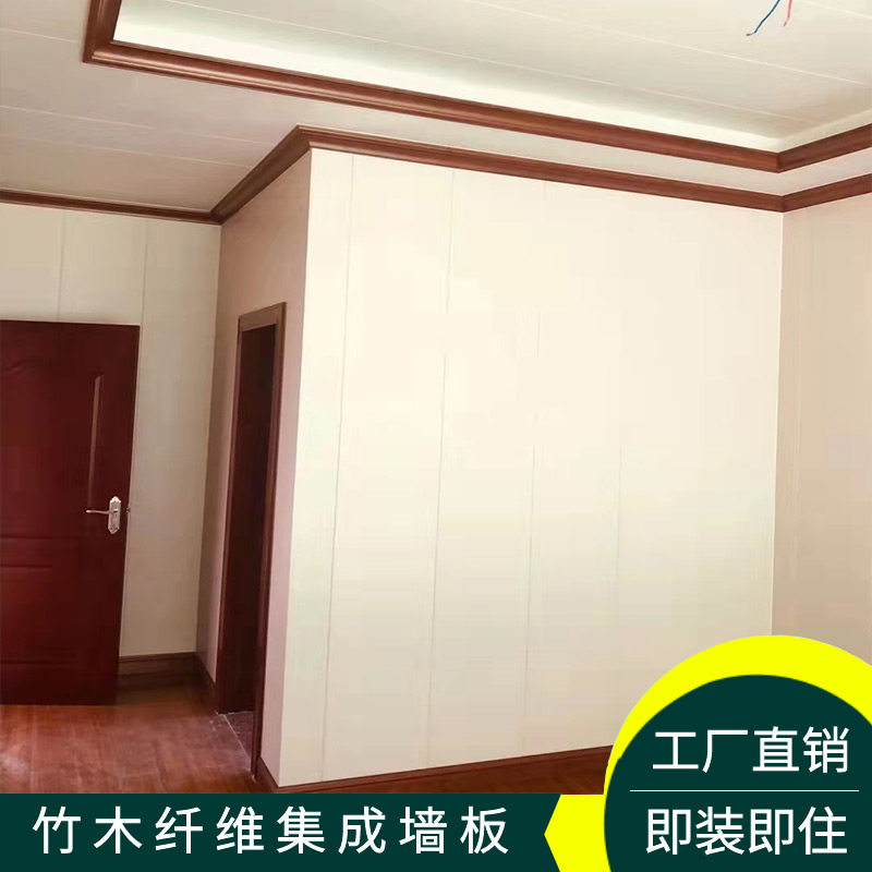Bamboo Wood Fiber Integrated Wall Panel Full House Whole House Environmental Protection Decoration Material Quick Fit Board Wall Dress Wall Panel Suspended Ceiling Waterproof