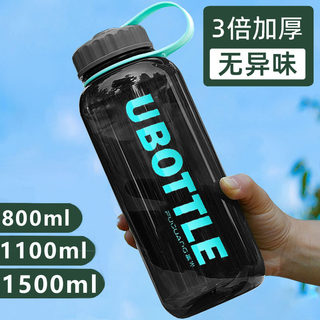 Fuguang Water Cup, Large Capacity, Men's Training Sports Water Bottle, Anti-Fall Plastic Cup, Summer Portable Space Cup, High Temperature Resistant