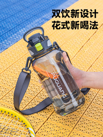 Fuguang Plastic Water Cup for Men, Large Capacity Straw Sports Cup, Summer Anti-Fall and High Temperature Resistant, New Water Bottle for Female Students